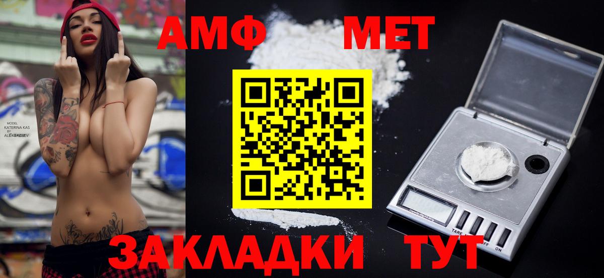 Златоуст  АМФЕТАМИН Premium  АМФЕТАМИН  Вход с VPN 