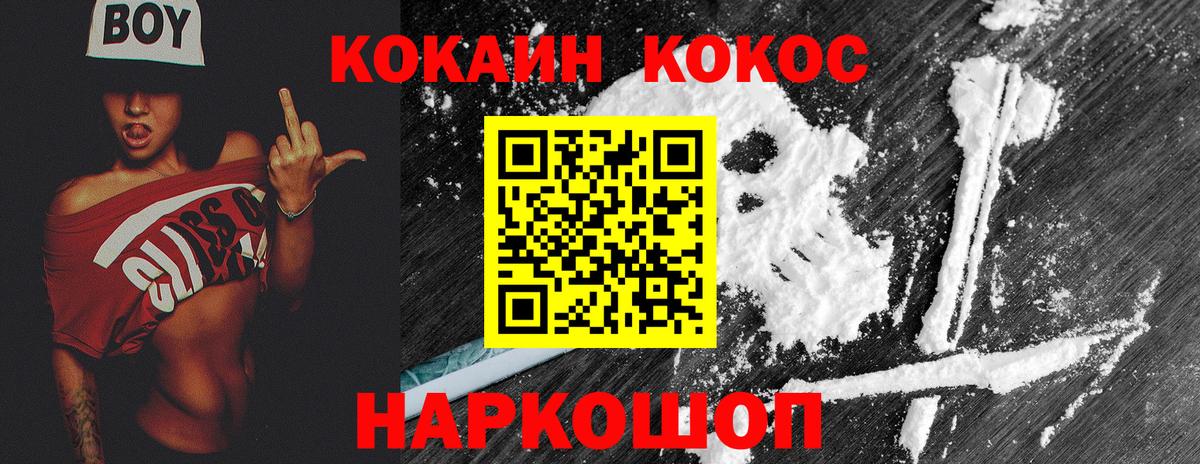 Златоуст  КОКАИН Перу  Кокаин VHQ  Вход с VPN 