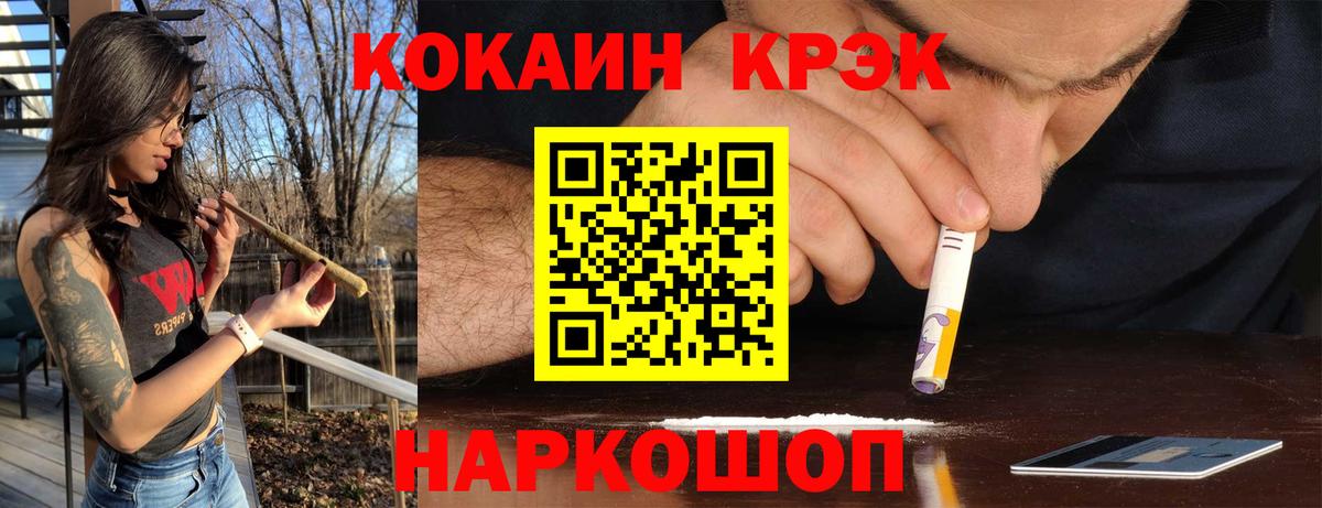 КОКАИН FishScale Златоуст