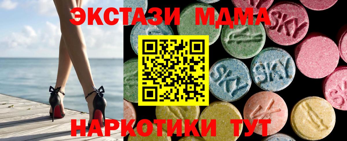 blacksprut ссылка  Экстази  Златоуст  Экстази ешки  Вход с VPN  Ecstasy ешки 