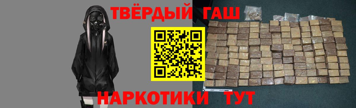 ГАШ  Гашиш Изолятор  Вход с VPN  ГАШИШ ice o lator  как найти   Златоуст 