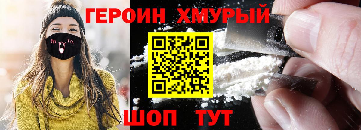 Героин гречка  Вход с VPN  Златоуст 