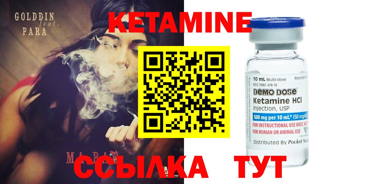 Кетамин ketamine Златоуст