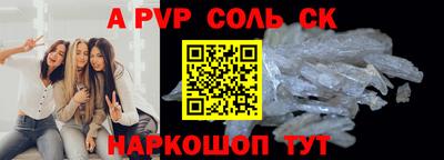 ALPHA-PVP Мариинск