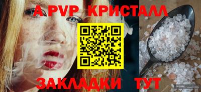 ALPHA-PVP Мариинск