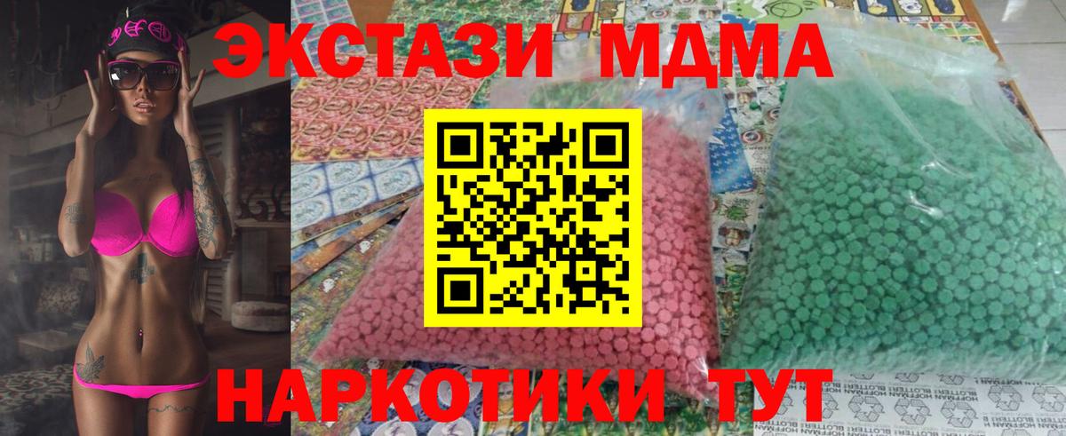 Златоуст  МДМА Molly  МДМА VHQ  Вход с VPN 