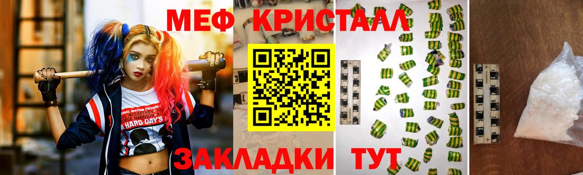 Мефедрон  Мефедрон 4 MMC  МЯУ-МЯУ кристаллы  Вход с VPN  Златоуст 