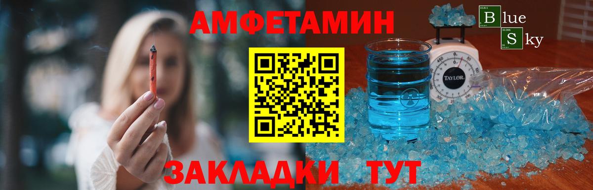 МЕТАМФЕТАМИН витя  Первитин  МЕТАМФЕТАМИН витя  Златоуст  Вход с VPN 