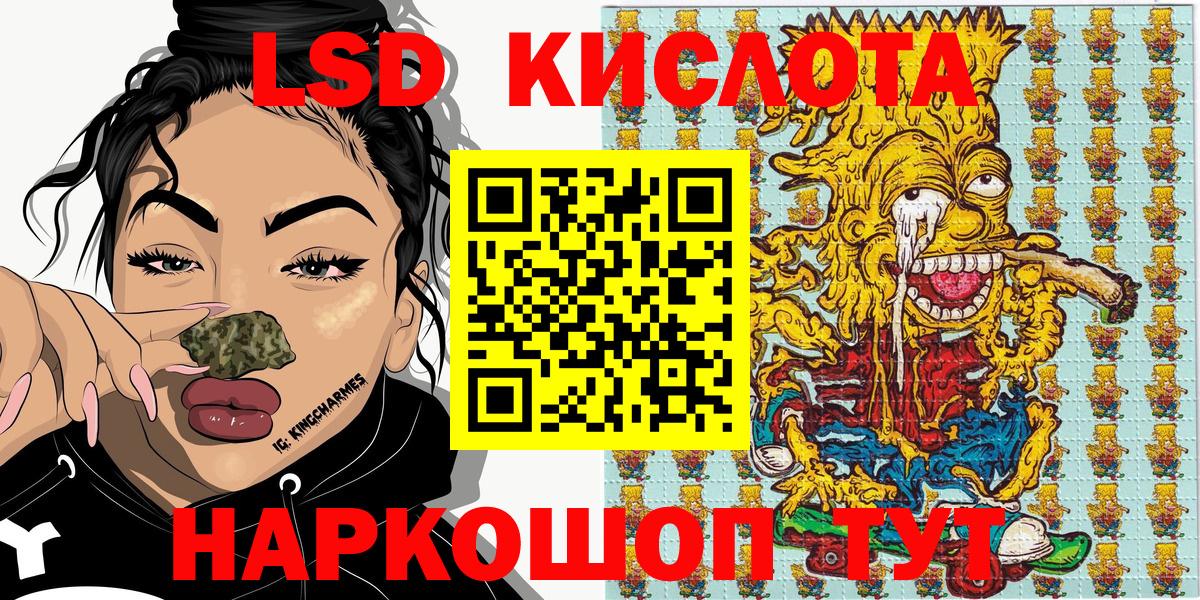 Марки 25I-NBOMe 1,8мг Златоуст