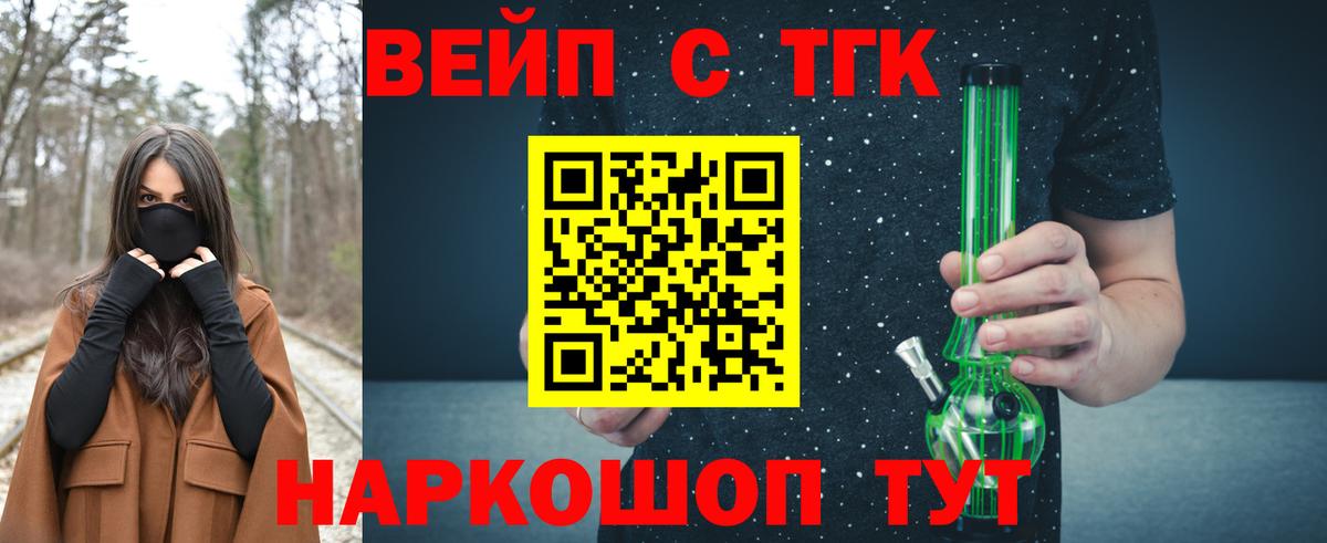 Дистиллят ТГК концентрат Златоуст