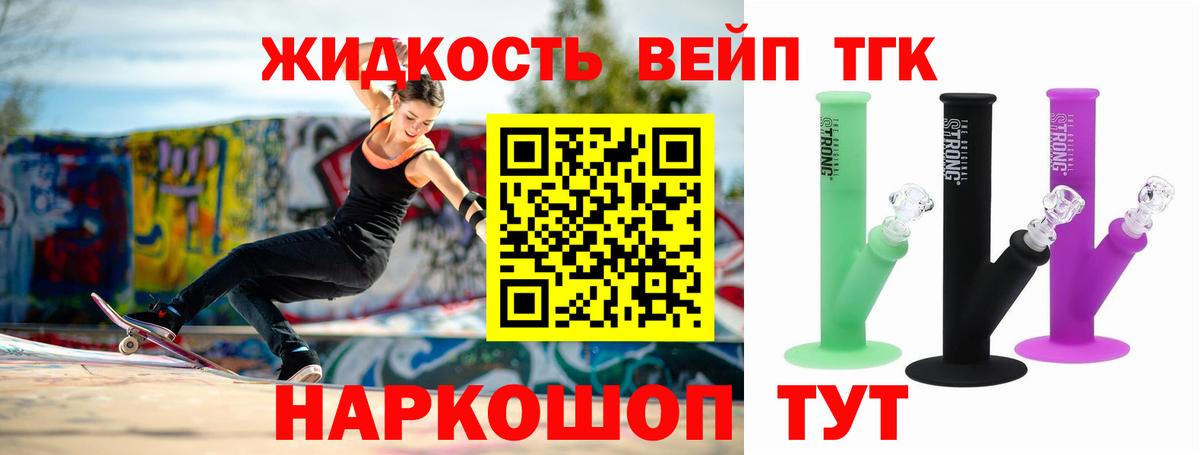Дистиллят ТГК Wax  Вход с VPN  Дистиллят ТГК концентрат  Златоуст 